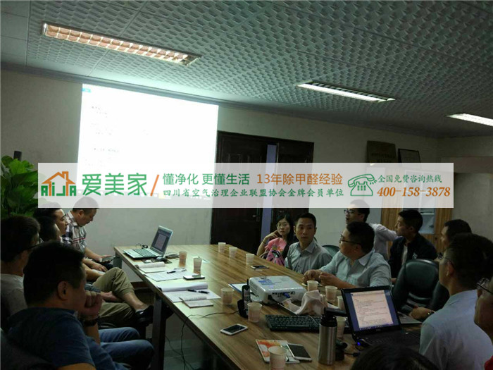 热烈庆祝爱美家以主委会核心成员参与了《四川省室内环境污染检测与治理标准》的制定 热烈庆祝爱美家以主委会核心成员参与了《四川省室内环境污染检测与治理标准》的制定