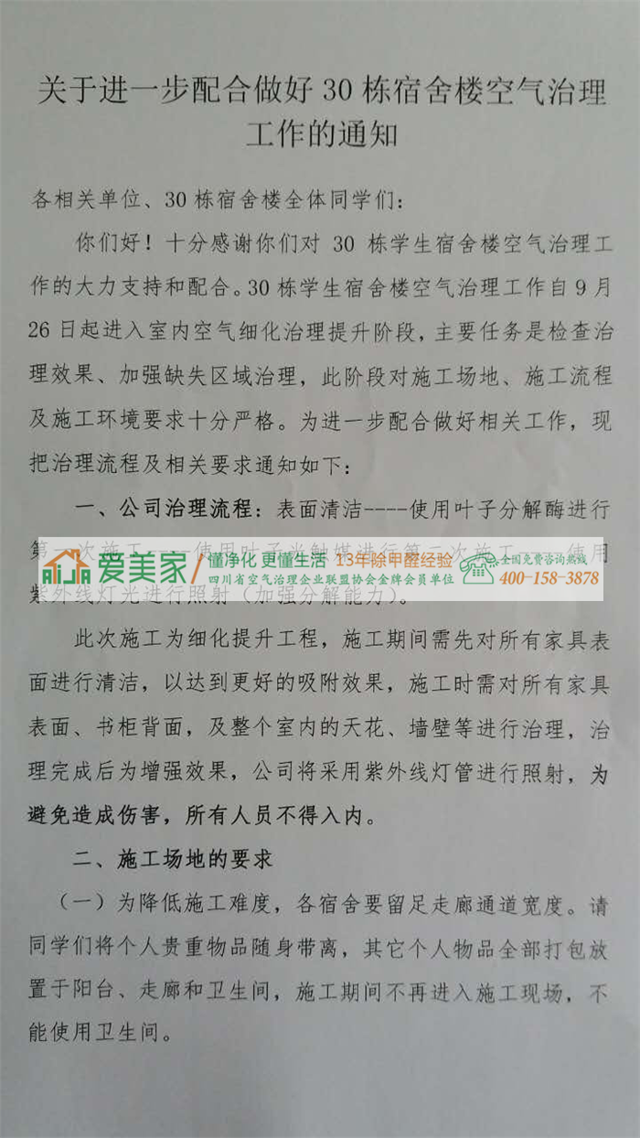 广东财经大学30栋宿舍学生因甲醛超标治理放假半个月,这算是福利吗?? 广东财经大学30栋宿舍学生因甲醛超标治理放假半个月,这算是福利吗??