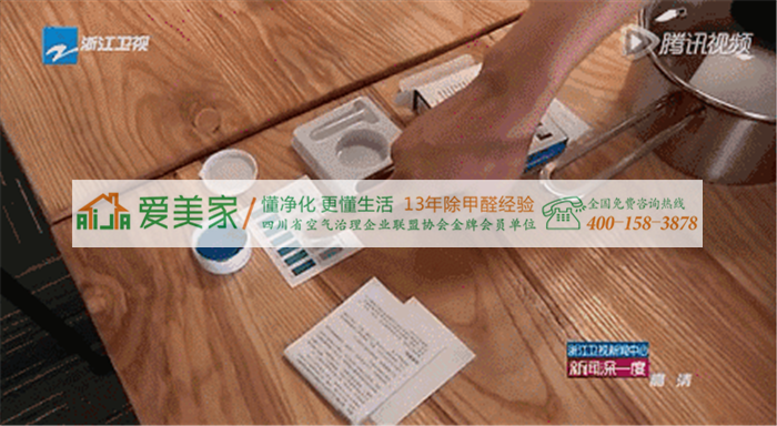 【oh my god】你家里有这个吗?甲醛超标50倍还强致癌 【oh my god】你家里有这个吗?甲醛超标50倍还强致癌