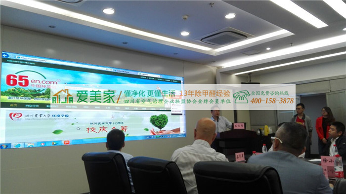 爱美家携手四川农业大学环境学院,剑指室内空气净化 爱美家携手四川农业大学环境学院,剑指室内空气净化