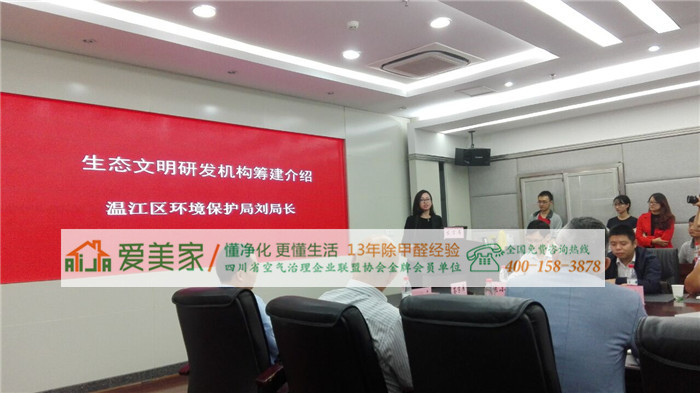 爱美家携手四川农业大学环境学院,剑指室内空气净化 爱美家携手四川农业大学环境学院,剑指室内空气净化