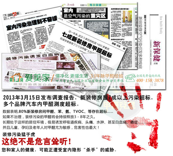 环保业欲从源头上解决甲醛污染,将实施甲醛治理创新行动 环保业欲从源头上解决甲醛污染,将实施甲醛治理创新行动