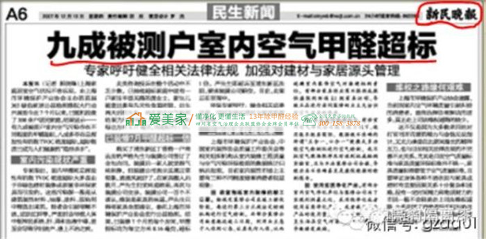 解疑答惑:都选用的环保材料会不会甲醛超标? 解疑答惑:都选用的环保材料会不会甲醛超标?