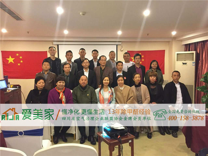 爱美家携手中国社会福利基金会开启健康舒适新生活