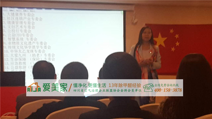 爱美家携手中国社会福利基金会开启健康舒适新生活