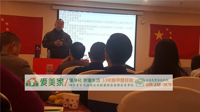 爱美家携手中国社会福利基金会开启健康舒适新生活