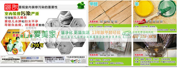 成都除甲醛公司从性质方面分析室内污染物来源 成都除甲醛公司从性质方面分析室内污染物来源