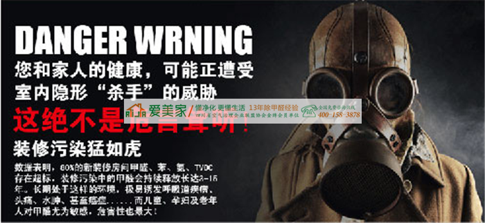 成都除甲醛:入住前检测过空气质量合格怎么现在冬天了甲醛还超标呢? 成都除甲醛:入住前检测过空气质量合格怎么现在冬天了甲醛还超标呢?