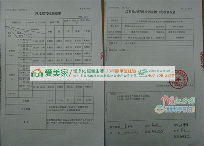 江西一小学家长担心新校区甲醛超标,校方称一切符合规定 江西一小学家长担心新校区甲醛超标,校方称一切符合规定