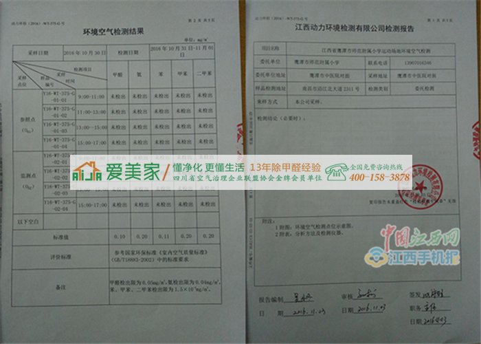 江西一小学家长担心新校区甲醛超标，校方称一切符合规定