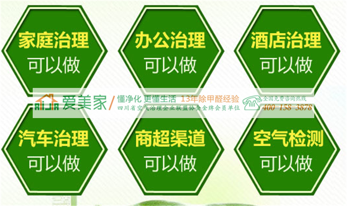 成都除甲醛:光触媒的优良如何区别? 成都除甲醛:光触媒的优良如何区别?