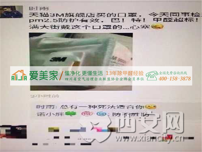 口罩会不会甲醛超标？看看这些实验足够了