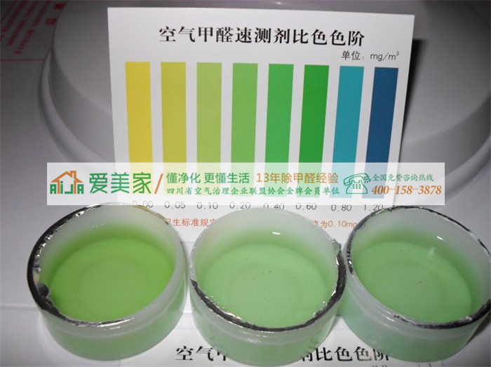 成都爱美家教你正确使用甲醛自测盒 成都爱美家教你正确使用甲醛自测盒