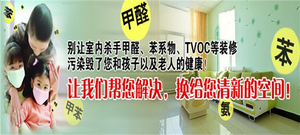 成都甲醛治理:怎么找到正规的甲醛治理公司呀? 成都甲醛治理:怎么找到正规的甲醛治理公司呀?