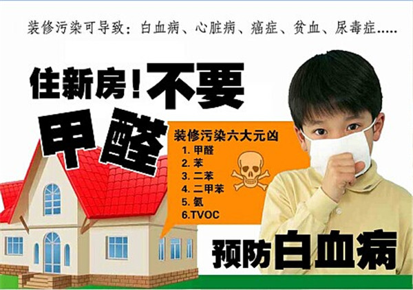 成都甲醛治理:怎么看甲醛治理后到底有没有达标? 成都甲醛治理:怎么看甲醛治理后到底有没有达标?