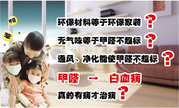 哪些方法除甲醛会造成二次污染呢? 哪些方法除甲醛会造成二次污染呢?