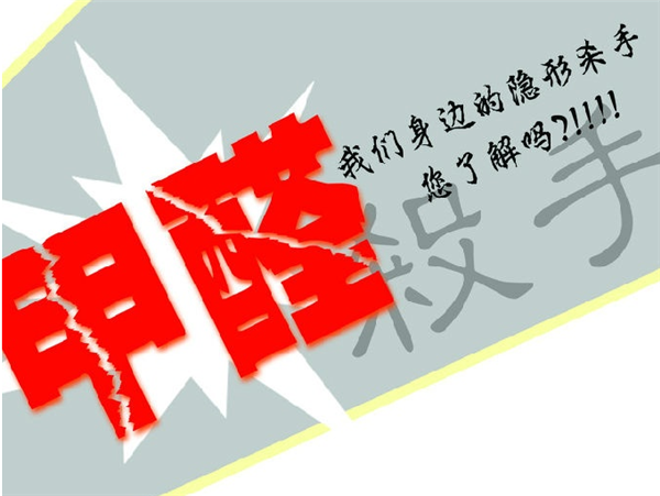 成都爱美家:谈谈甲醛捕捉剂的效果怎么样吧? 成都爱美家:谈谈甲醛捕捉剂的效果怎么样吧?
