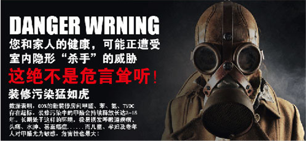 成都爱美家:谈谈甲醛捕捉剂的效果怎么样吧? 成都爱美家:谈谈甲醛捕捉剂的效果怎么样吧?