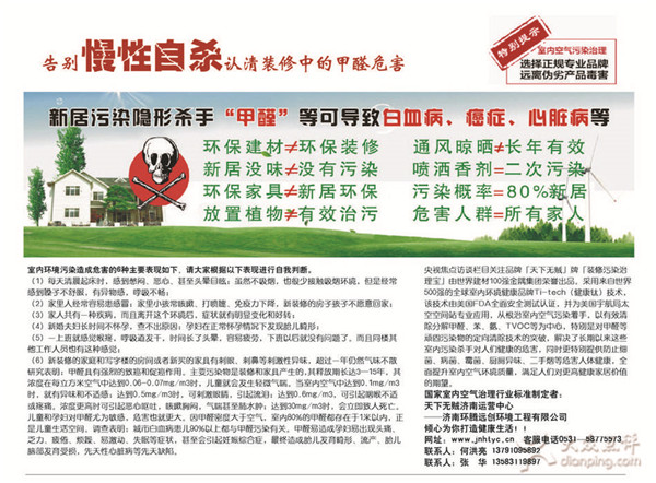 甲醛治理前做哪些工作可以事半功倍? 甲醛治理前做哪些工作可以事半功倍?
