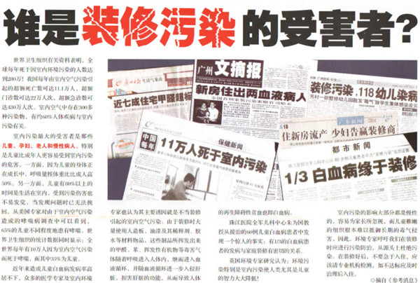 成都甲醛治理:除甲醛之后一般多久能入住? 成都甲醛治理:除甲醛之后一般多久能入住?
