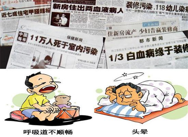 你有这些症状吗?有的话就要特别注意了哦,可能甲醛超标 你有这些症状吗?有的话就要特别注意了哦,可能甲醛超标