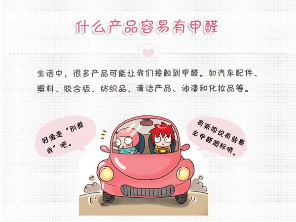 成都爱美家带你全面了解甲醛 成都爱美家带你全面了解甲醛