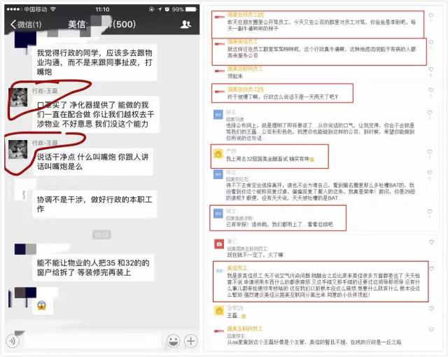还我健康环境,国美美信员工网上曝光甲醛超标 还我健康环境,国美美信员工网上曝光甲醛超标