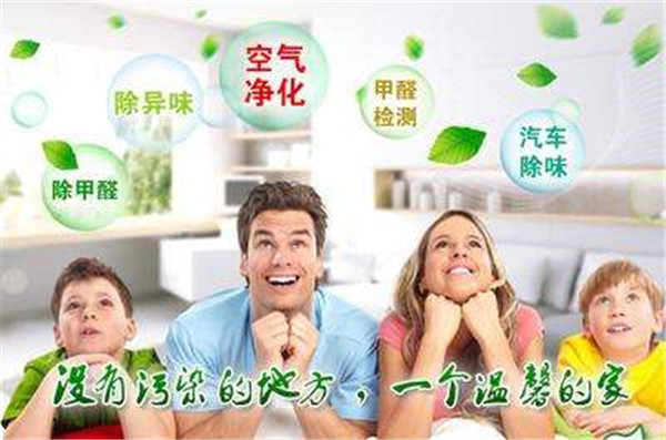 成都甲醛治理:家中异味通风几个月都不散怎么办? 成都甲醛治理:家中异味通风几个月都不散怎么办?