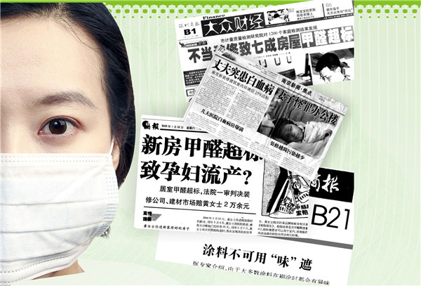 成都甲醛治理:家中异味通风几个月都不散怎么办? 成都甲醛治理:家中异味通风几个月都不散怎么办?