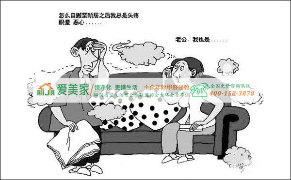 成都除甲醛提醒租房时慎重选择新装修房,有可能甲醛超标 成都除甲醛提醒租房时慎重选择新装修房,有可能甲醛超标