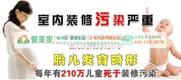 女人怀孕是喜是忧还要看室内环境情况