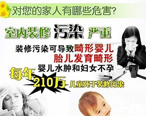 不要甲醛掩盖了搬家的喜悦 不要甲醛掩盖了搬家的喜悦