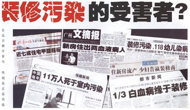 改善室内环境还需政府企业民众推动一起助力 改善室内环境还需政府企业民众推动一起助力