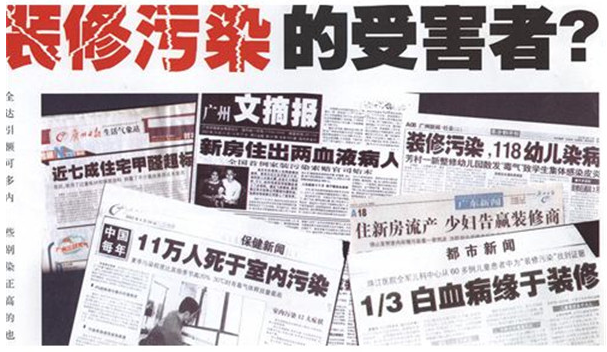 改善室内环境还需政府企业民众推动一起助力