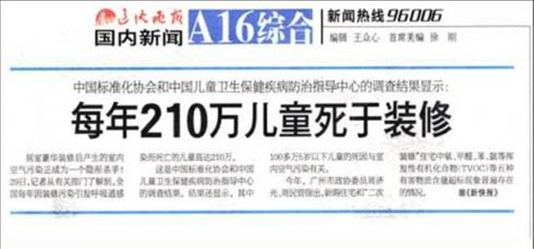除甲醛要药到病除,关键要专业 除甲醛要药到病除,关键要专业