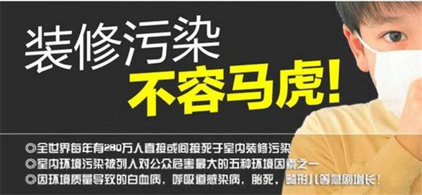 装修污染不仅甲醛,千万不要进这误区