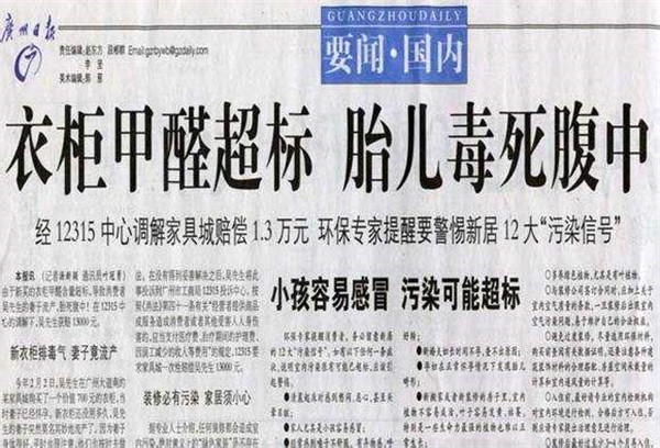 室内最容易被忽视的有害气体:氡气 室内最容易被忽视的有害气体:氡气