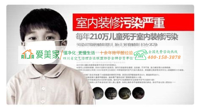 成都别墅除甲醛提醒:出现这几种症状可能是甲醛中毒了 成都别墅除甲醛提醒:出现这几种症状可能是甲醛中毒了