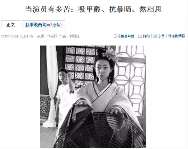 演员也有他们的不容易,吸甲醛、抗暴晒、熬相思 演员也有他们的不容易,吸甲醛、抗暴晒、熬相思
