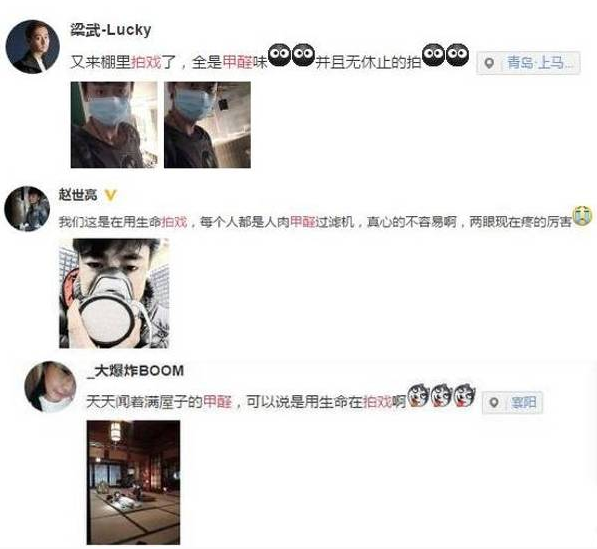 演员也有他们的不容易,吸甲醛、抗暴晒、熬相思 演员也有他们的不容易,吸甲醛、抗暴晒、熬相思