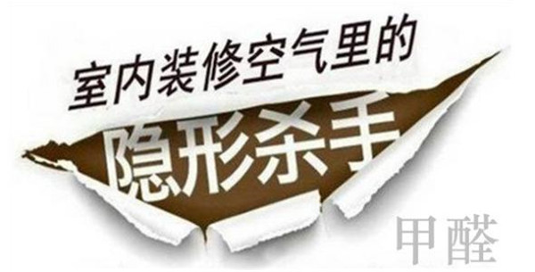 成都除甲醛用实验来说明除甲醛效果哪个好