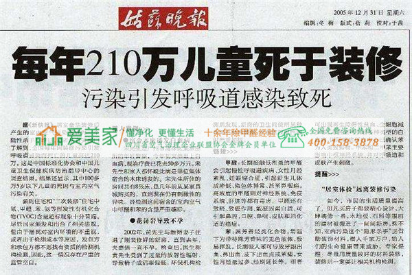 成都甲醛检测提醒办公室最好做好甲醛检测和治理工作 成都甲醛检测提醒办公室最好做好甲醛检测和治理工作
