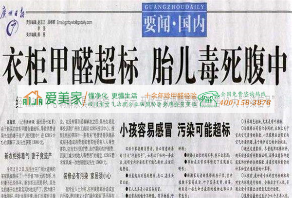 成都甲醛检测提醒入住前不检测甲醛超标情况危害大 成都甲醛检测提醒入住前不检测甲醛超标情况危害大